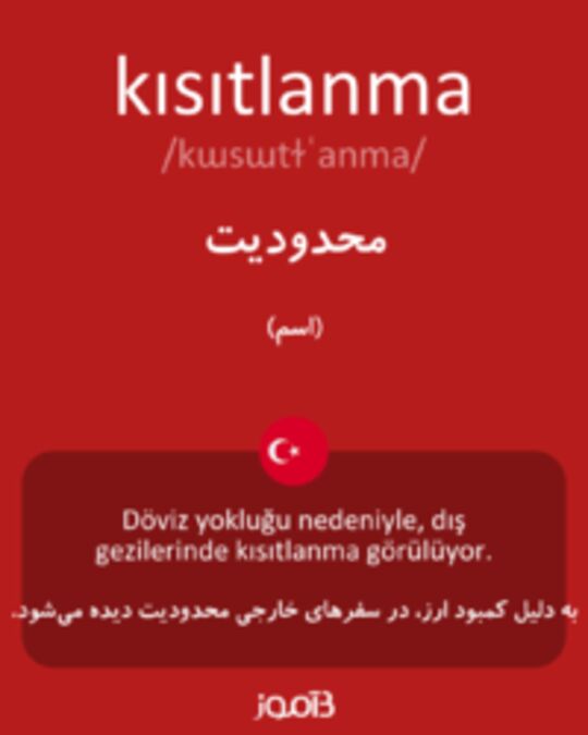  تصویر kısıtlanma - دیکشنری انگلیسی بیاموز