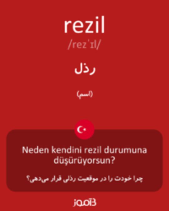  تصویر rezil - دیکشنری انگلیسی بیاموز