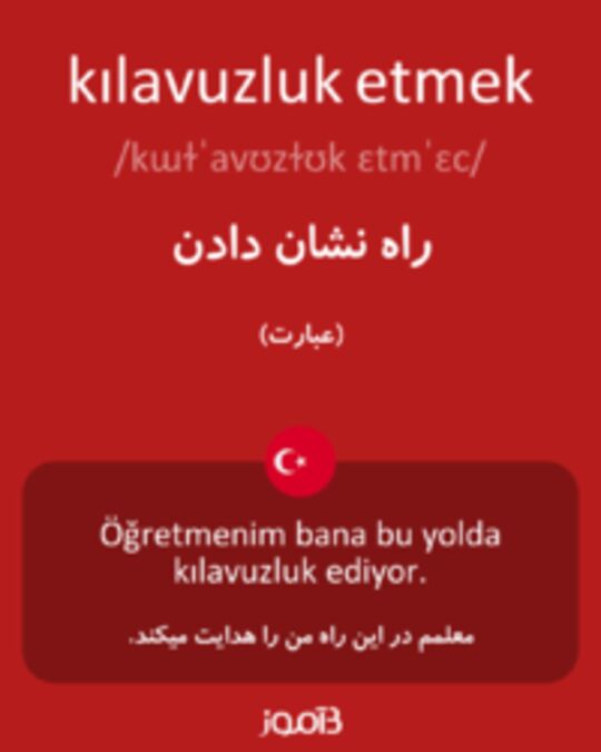  تصویر kılavuzluk etmek - دیکشنری انگلیسی بیاموز