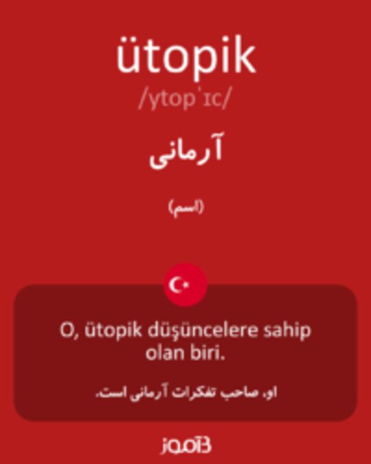  تصویر ütopik - دیکشنری انگلیسی بیاموز