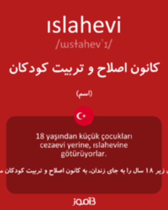  تصویر ıslahevi - دیکشنری انگلیسی بیاموز