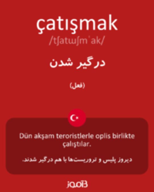  تصویر çatışmak - دیکشنری انگلیسی بیاموز