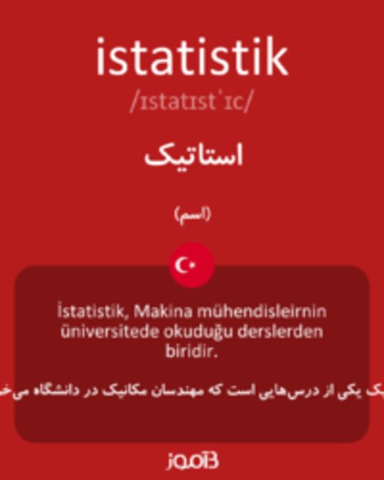  تصویر istatistik - دیکشنری انگلیسی بیاموز