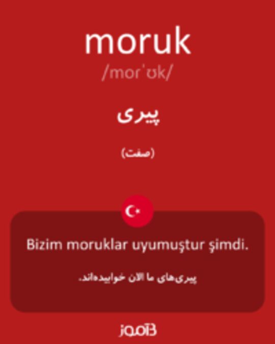  تصویر moruk - دیکشنری انگلیسی بیاموز