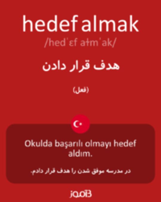  تصویر hedef almak - دیکشنری انگلیسی بیاموز