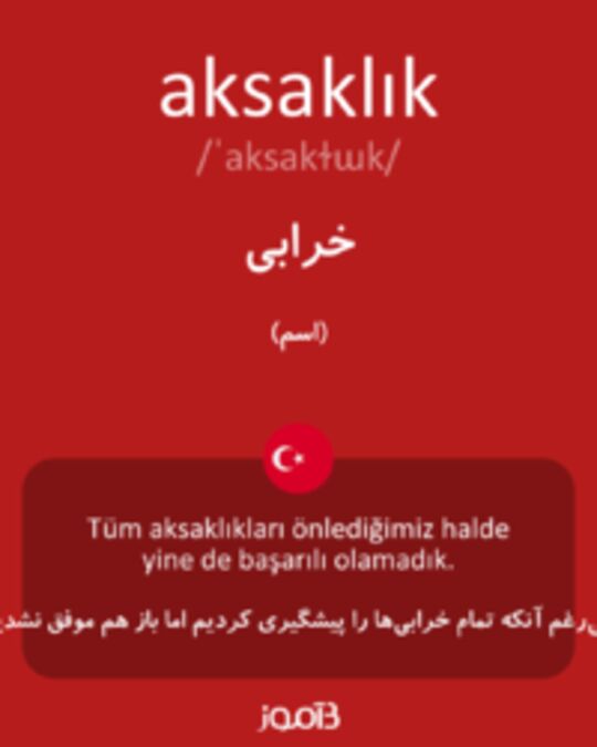  تصویر aksaklık - دیکشنری انگلیسی بیاموز