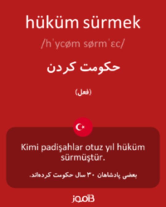  تصویر hüküm sürmek - دیکشنری انگلیسی بیاموز