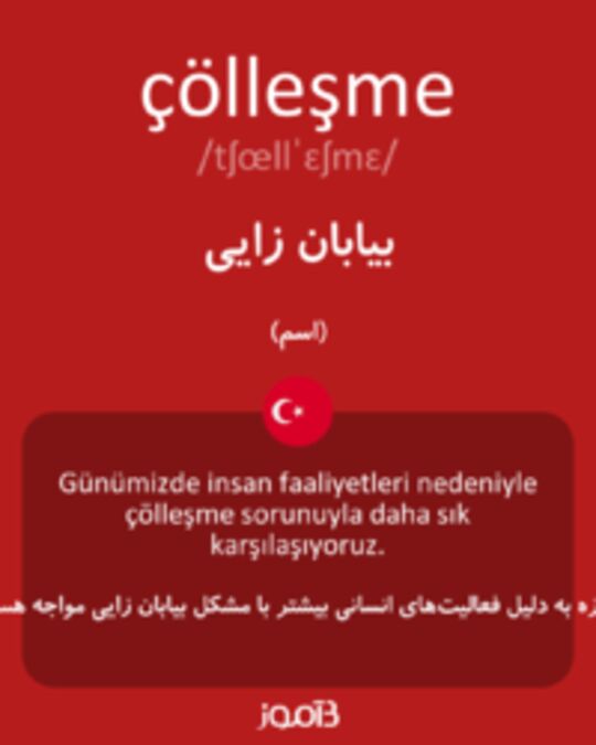  تصویر çölleşme - دیکشنری انگلیسی بیاموز