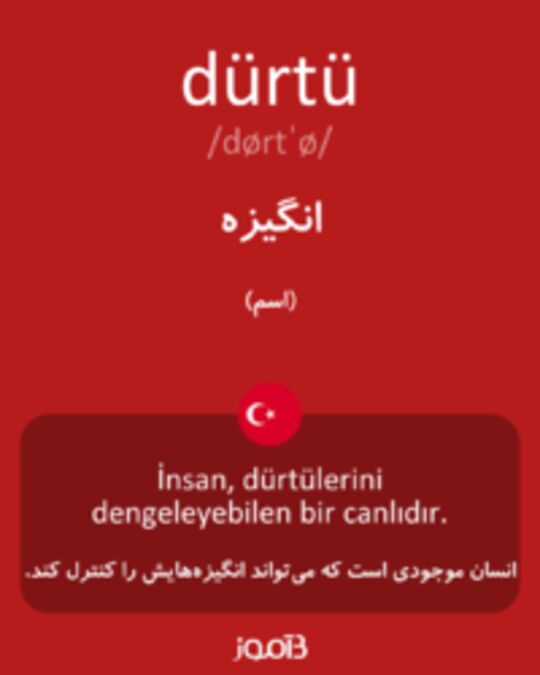  تصویر dürtü - دیکشنری انگلیسی بیاموز