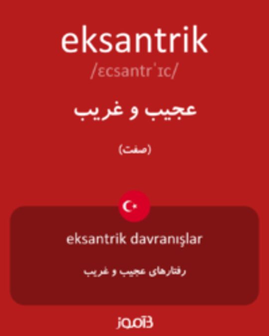  تصویر eksantrik - دیکشنری انگلیسی بیاموز