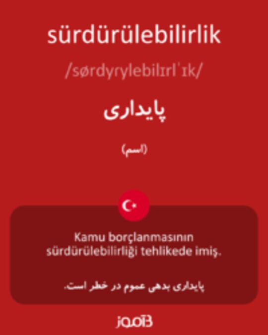  تصویر sürdürülebilirlik - دیکشنری انگلیسی بیاموز