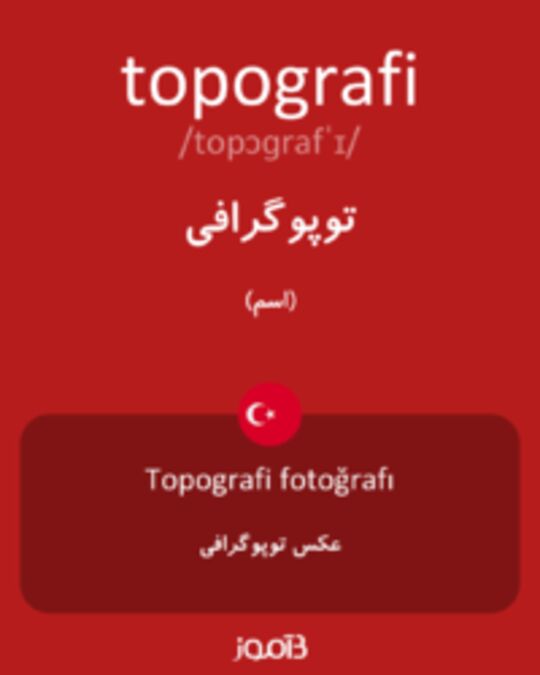  تصویر topografi - دیکشنری انگلیسی بیاموز