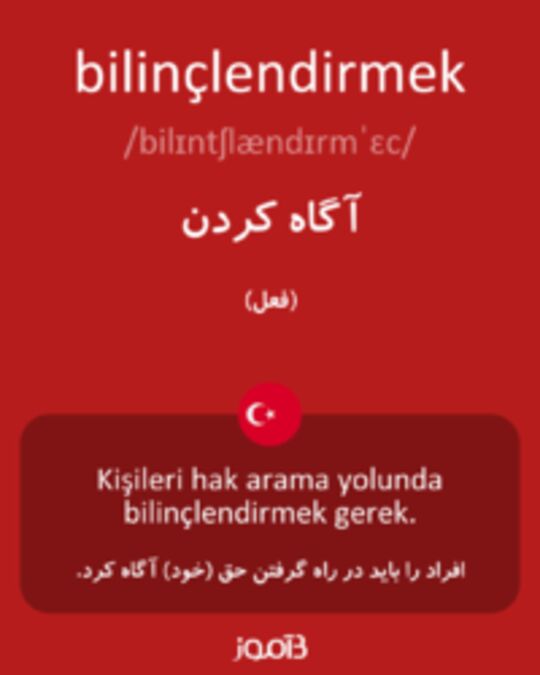  تصویر bilinçlendirmek - دیکشنری انگلیسی بیاموز