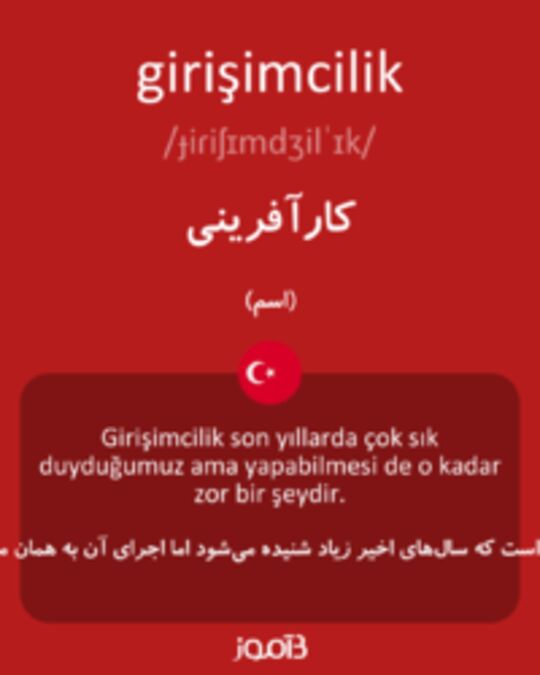  تصویر girişimcilik - دیکشنری انگلیسی بیاموز