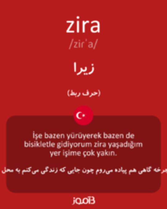  تصویر zira - دیکشنری انگلیسی بیاموز