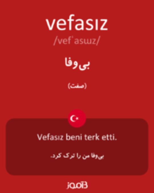  تصویر vefasız - دیکشنری انگلیسی بیاموز