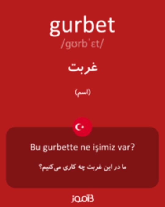  تصویر gurbet - دیکشنری انگلیسی بیاموز