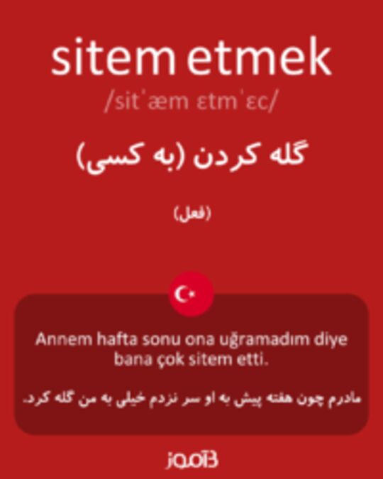  تصویر sitem etmek - دیکشنری انگلیسی بیاموز