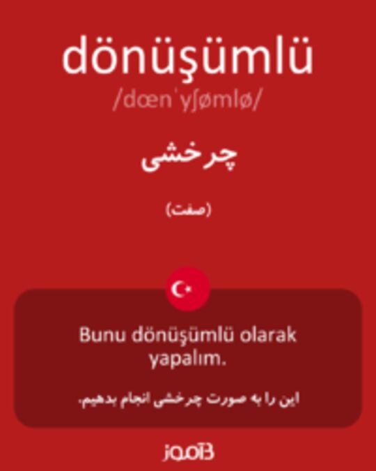  تصویر dönüşümlü - دیکشنری انگلیسی بیاموز