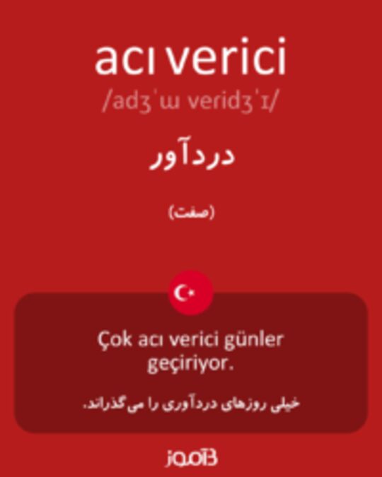  تصویر acı verici - دیکشنری انگلیسی بیاموز