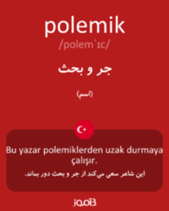  تصویر polemik - دیکشنری انگلیسی بیاموز