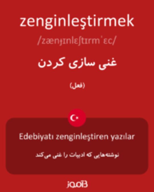  تصویر zenginleştirmek - دیکشنری انگلیسی بیاموز