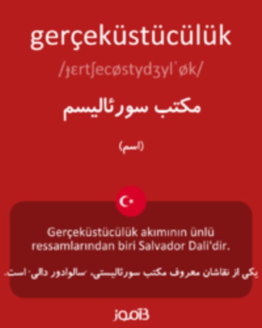  تصویر gerçeküstücülük - دیکشنری انگلیسی بیاموز