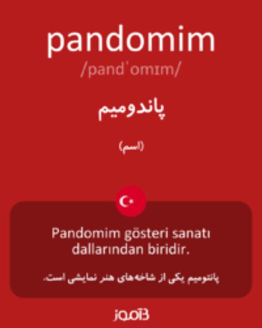  تصویر pandomim - دیکشنری انگلیسی بیاموز