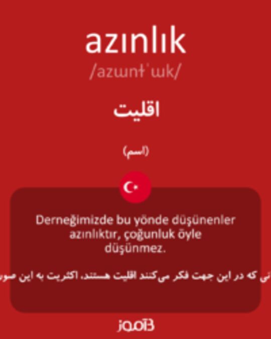  تصویر azınlık - دیکشنری انگلیسی بیاموز