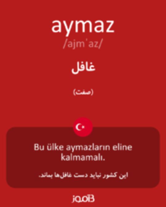  تصویر aymaz - دیکشنری انگلیسی بیاموز