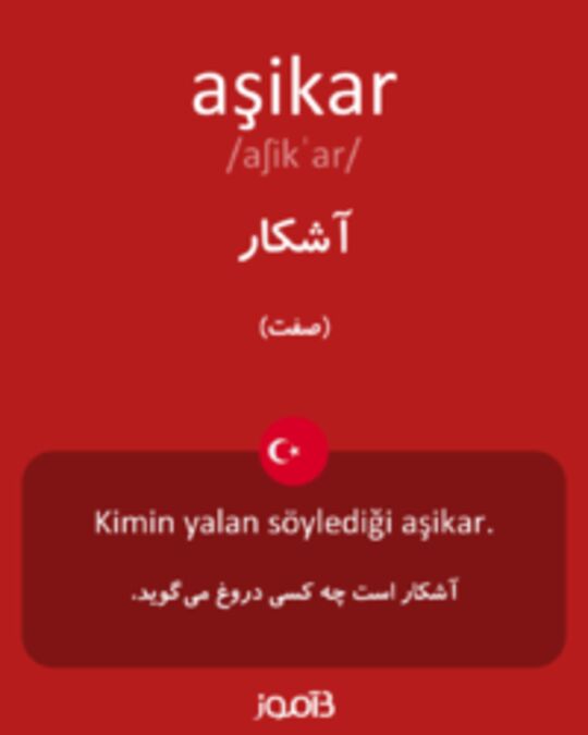  تصویر aşikar - دیکشنری انگلیسی بیاموز