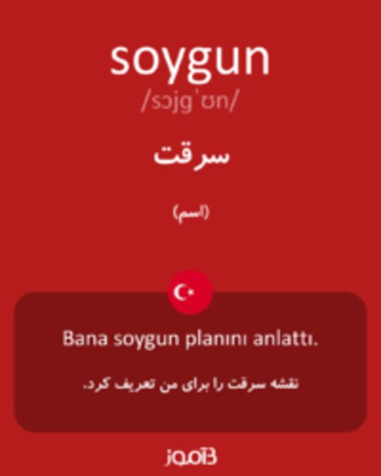  تصویر soygun - دیکشنری انگلیسی بیاموز