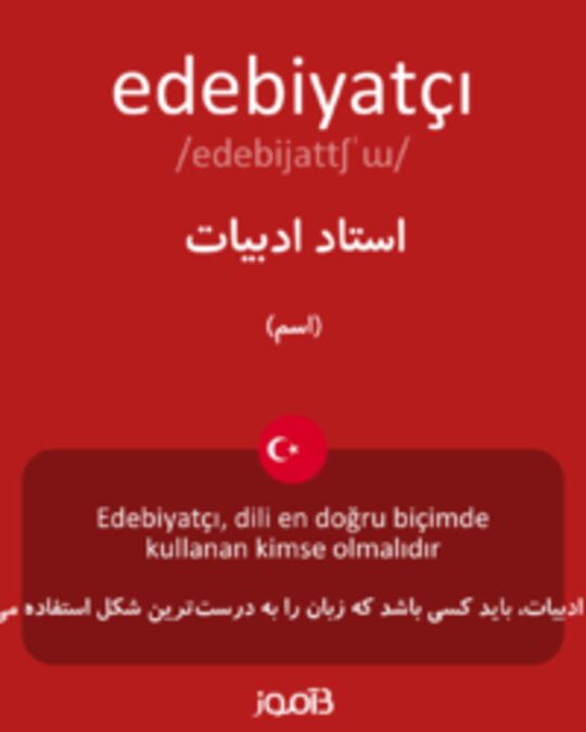  تصویر edebiyatçı - دیکشنری انگلیسی بیاموز