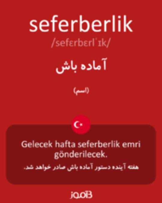  تصویر seferberlik - دیکشنری انگلیسی بیاموز