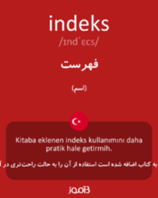  تصویر indeks - دیکشنری انگلیسی بیاموز