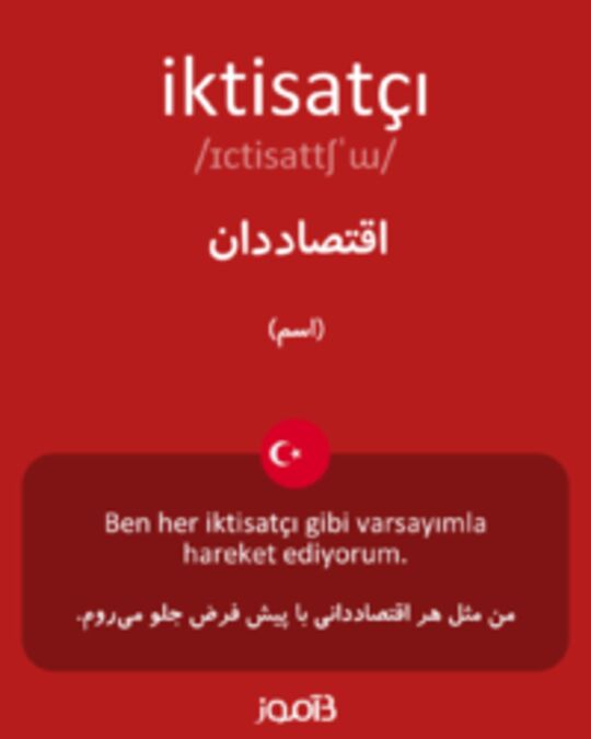  تصویر iktisatçı - دیکشنری انگلیسی بیاموز