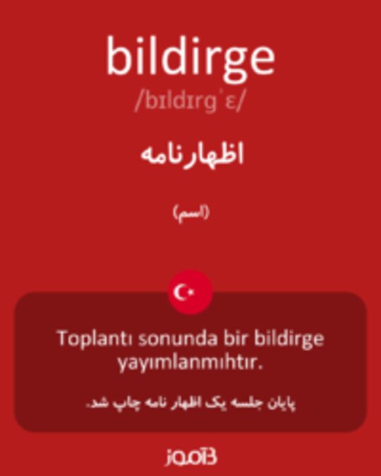  تصویر bildirge - دیکشنری انگلیسی بیاموز