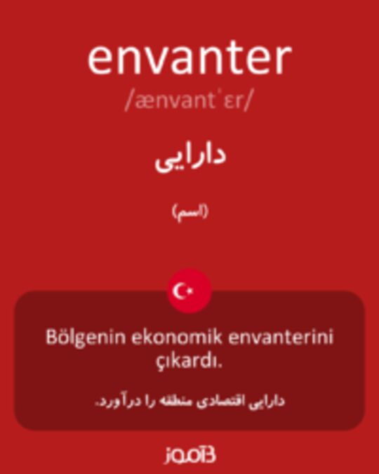  تصویر envanter - دیکشنری انگلیسی بیاموز