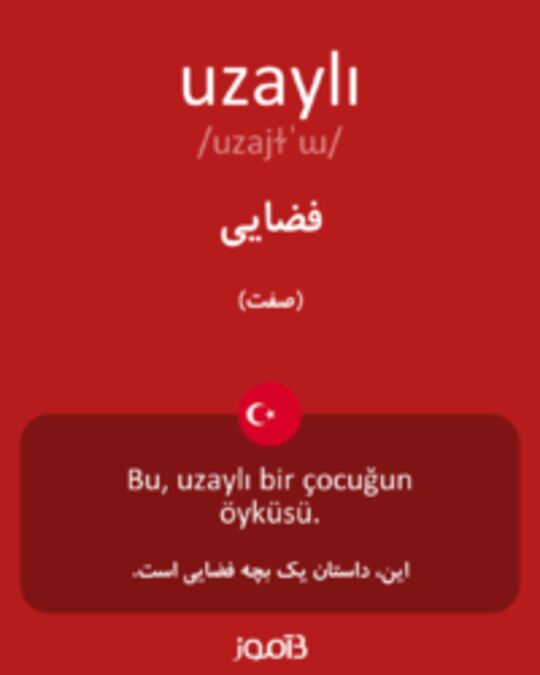  تصویر uzaylı - دیکشنری انگلیسی بیاموز