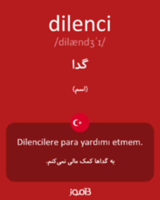  تصویر dilenci - دیکشنری انگلیسی بیاموز