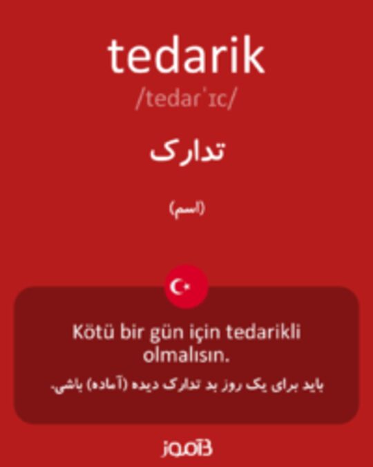  تصویر tedarik - دیکشنری انگلیسی بیاموز