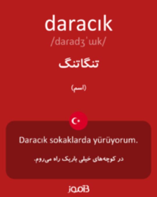  تصویر daracık - دیکشنری انگلیسی بیاموز