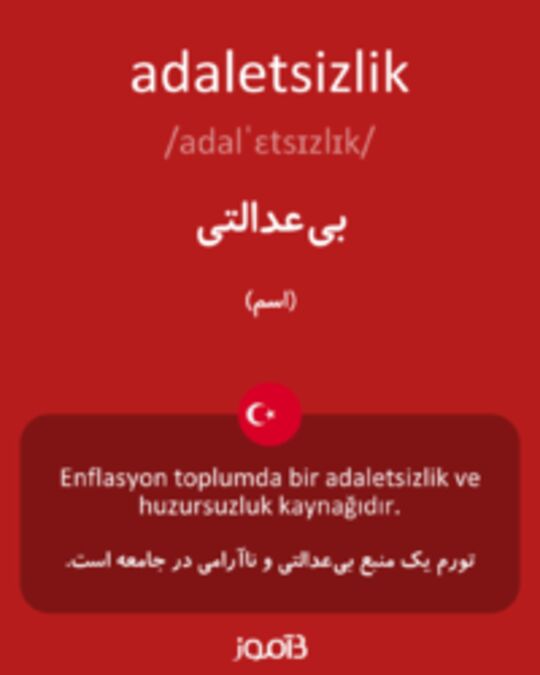  تصویر adaletsizlik - دیکشنری انگلیسی بیاموز