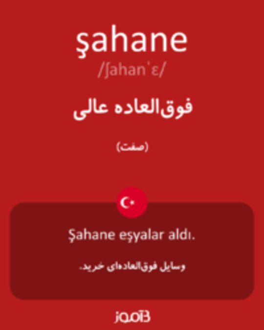  تصویر şahane - دیکشنری انگلیسی بیاموز