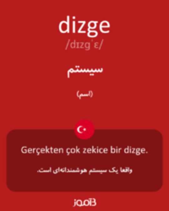  تصویر dizge - دیکشنری انگلیسی بیاموز