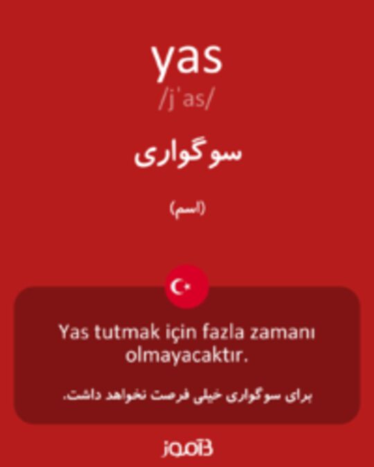  تصویر yas - دیکشنری انگلیسی بیاموز