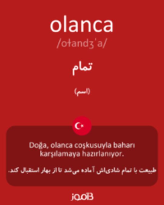  تصویر olanca - دیکشنری انگلیسی بیاموز