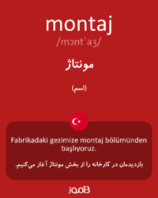  تصویر montaj - دیکشنری انگلیسی بیاموز