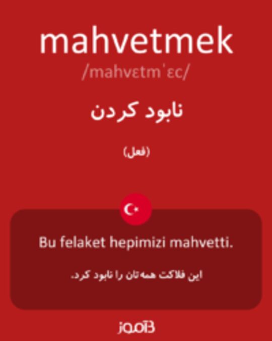  تصویر mahvetmek - دیکشنری انگلیسی بیاموز