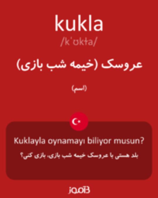  تصویر kukla - دیکشنری انگلیسی بیاموز